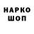 Гашиш Изолятор UID: 708089827