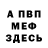 Метамфетамин мет Frederick BR
